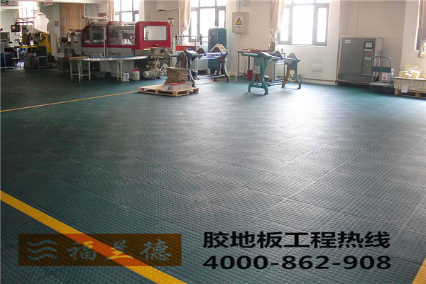 福蘭德橡膠地板產(chǎn)品特點(diǎn)介紹