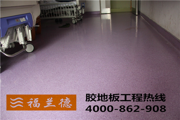 談談福蘭德PVC地板如何優化醫療環境，緩和日益緊張的醫患情緒